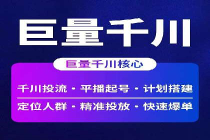 百度广告推广价格策略：如何用最少的钱获得最大曝光